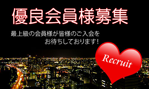 採用情報