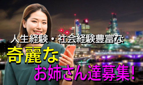 採用情報