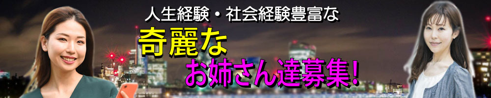 採用情報
